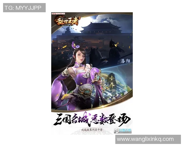 专访王芳：解密王者荣耀成功之道